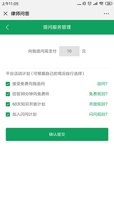 法律咨詢律師問答系統(tǒng)