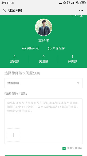 法律咨詢律師問答系統(tǒng)