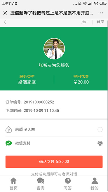 法律咨詢律師問答系統(tǒng)