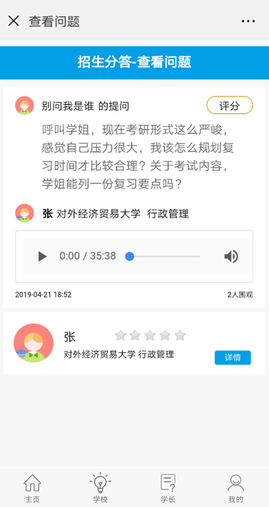 中國(guó)教育在線全國(guó)分答震撼上線