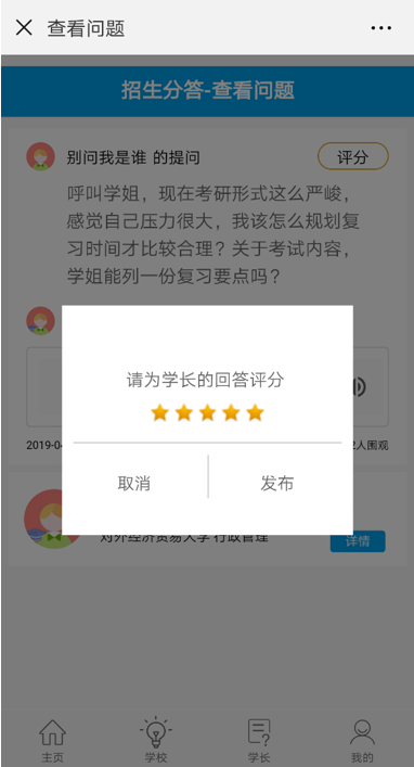 中國(guó)教育在線全國(guó)分答震撼上線
